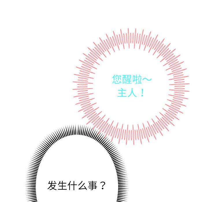 重生之长枪无敌第23話