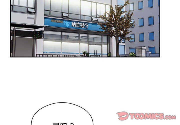 银行业务员的秘密第13話