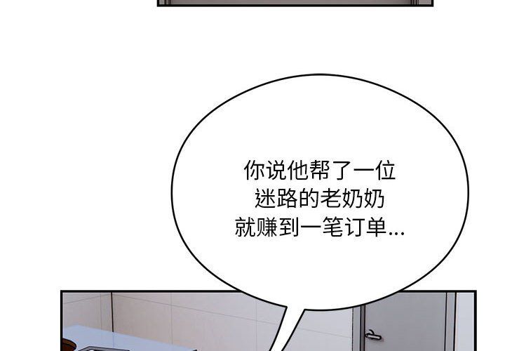银行业务员的秘密第13話