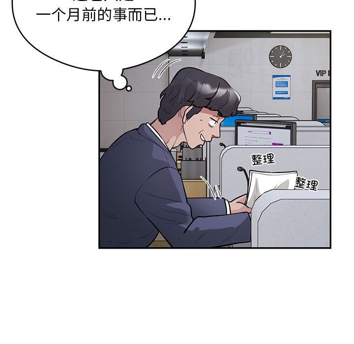 银行业务员的秘密第13話