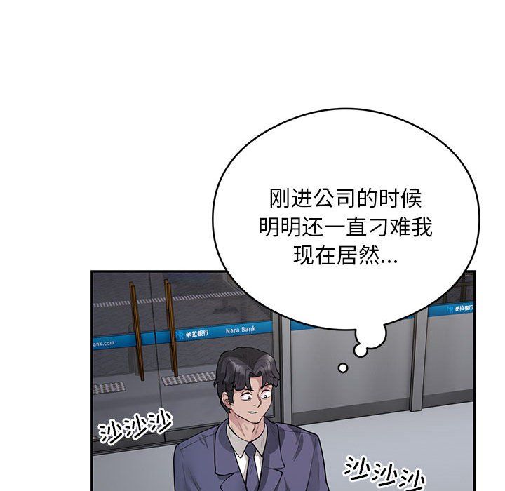 银行业务员的秘密第13話