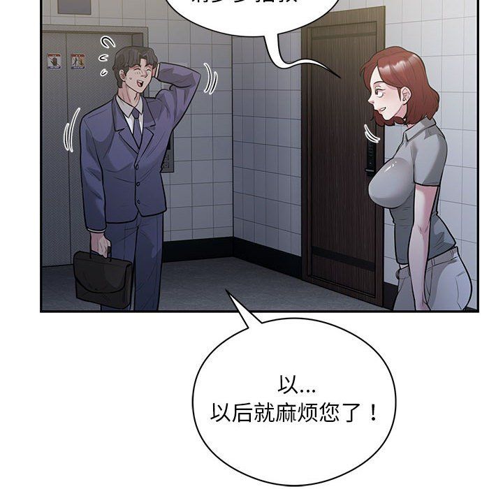 银行业务员的秘密第13話