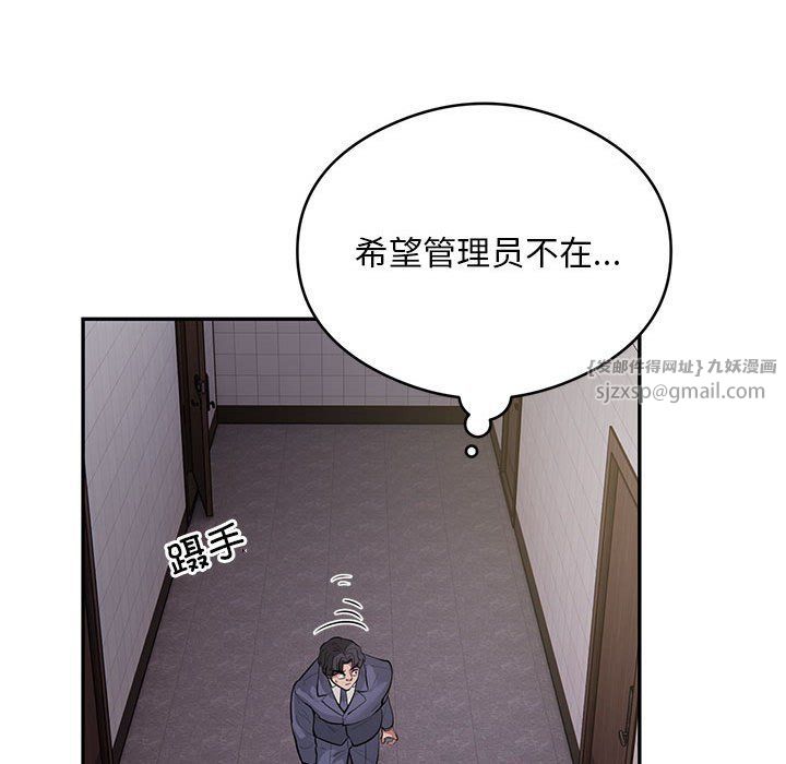 银行业务员的秘密第13話