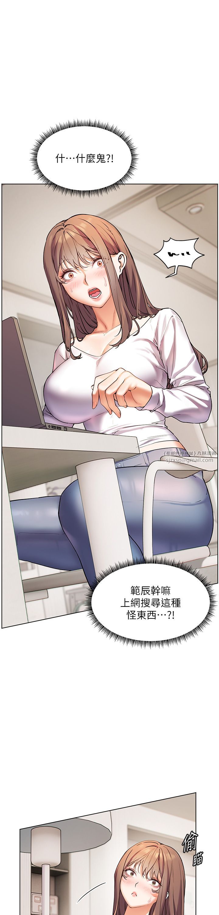 老师的亲密指导第16話-開苞萌妹的先決條件