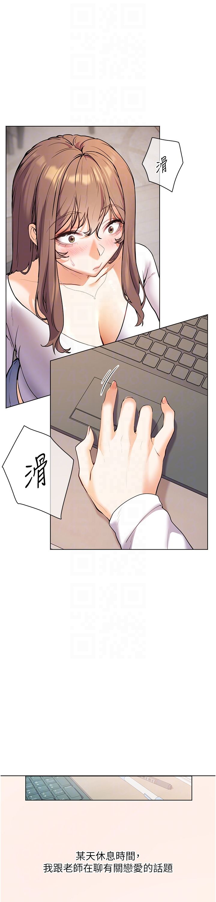 老师的亲密指导第16話-開苞萌妹的先決條件