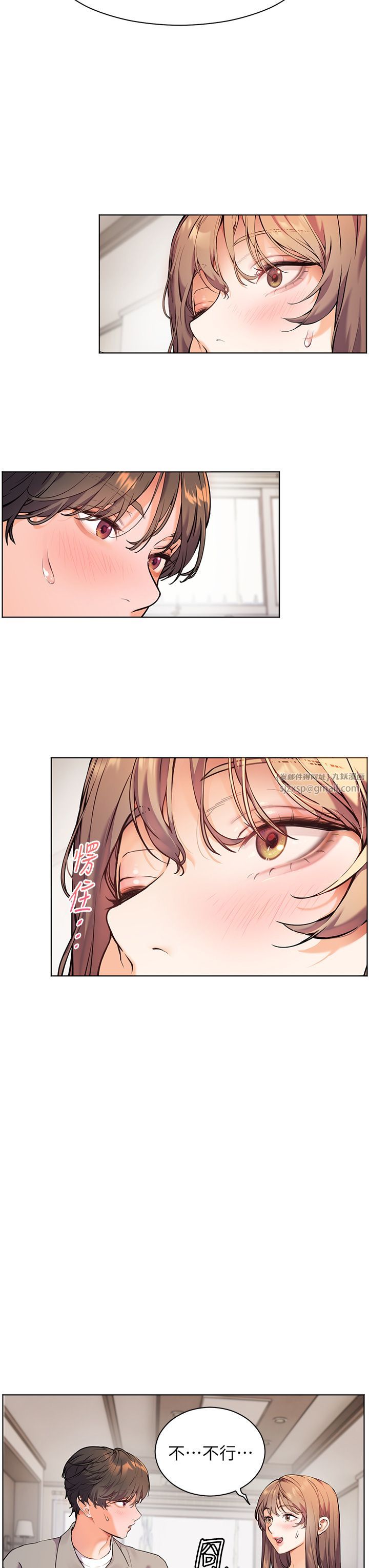 老师的亲密指导第16話-開苞萌妹的先決條件