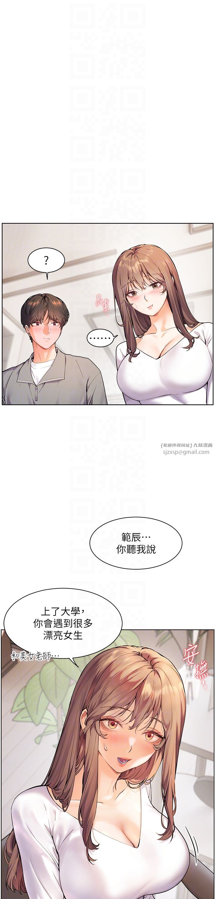 老師的親密指導第16話-開苞萌妹的先決條件