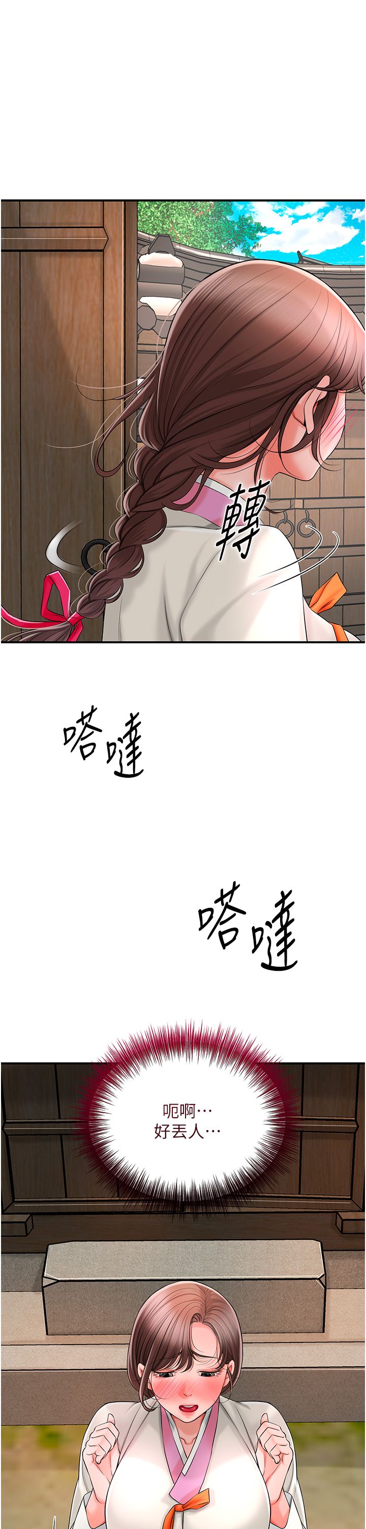 花容濕色:取花點第20話-服侍冷豔的夫人入浴