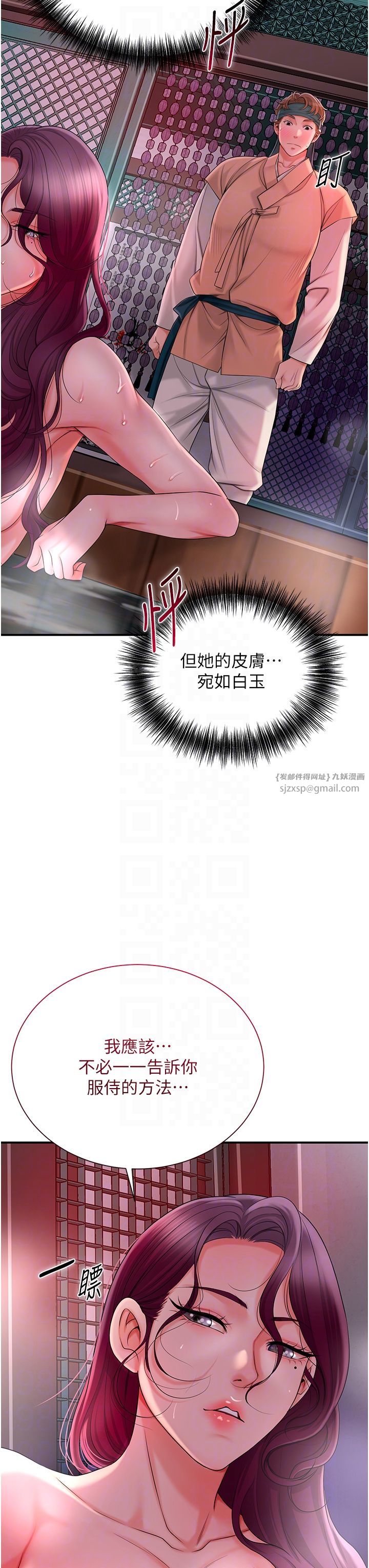 花容濕色:取花點第20話-服侍冷豔的夫人入浴