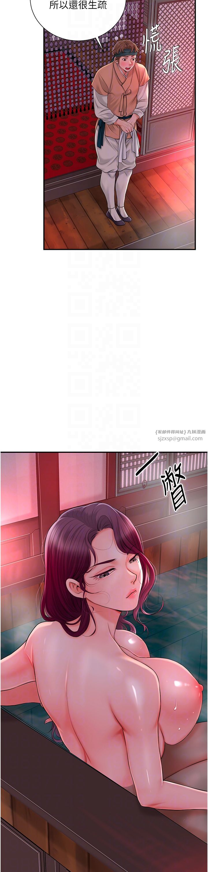 花容湿色:取花点第20話-服侍冷豔的夫人入浴