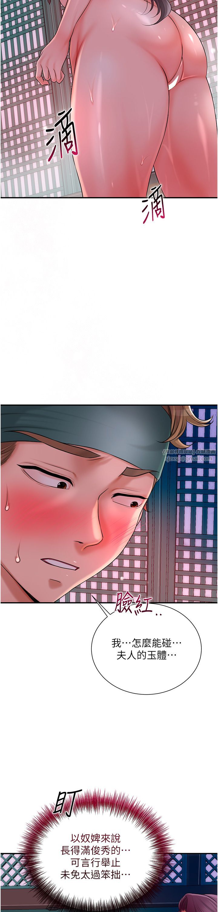 花容濕色:取花點第20話-服侍冷豔的夫人入浴