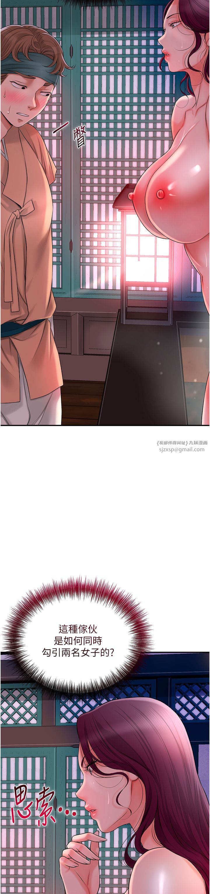 花容濕色:取花點第20話-服侍冷豔的夫人入浴