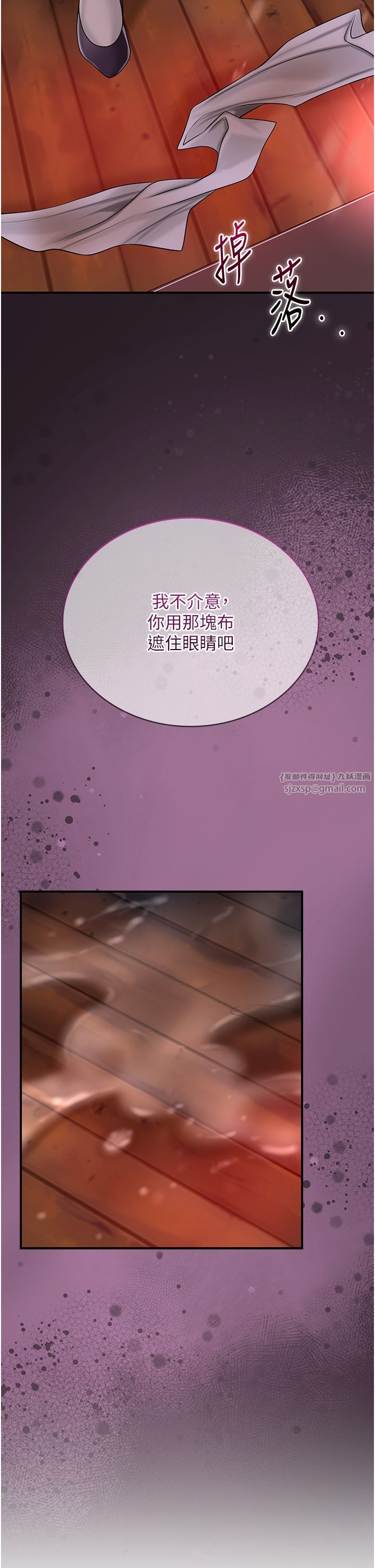 花容湿色:取花点第20話-服侍冷豔的夫人入浴