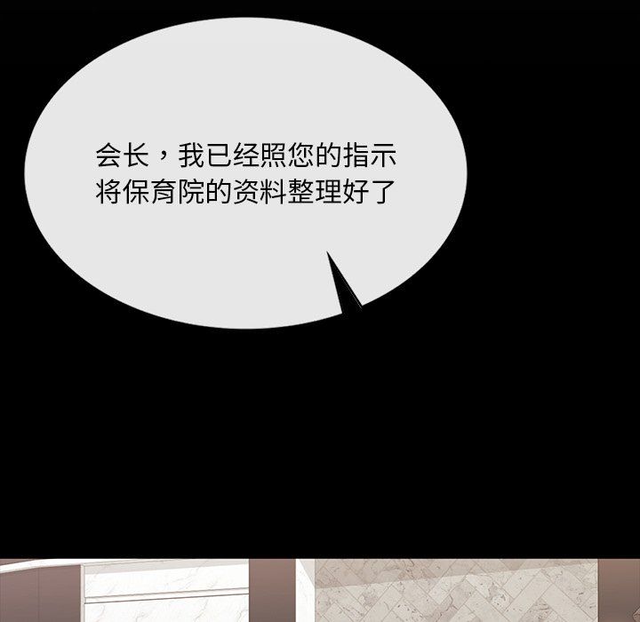 父债子偿第25話