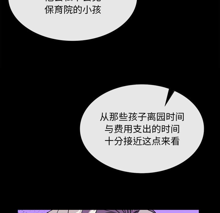 父债子偿第25話