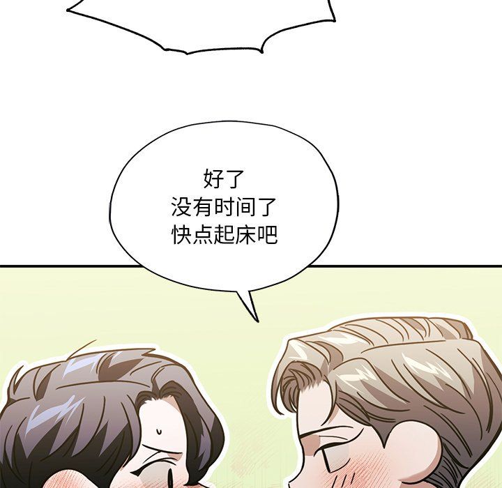 父债子偿第25話