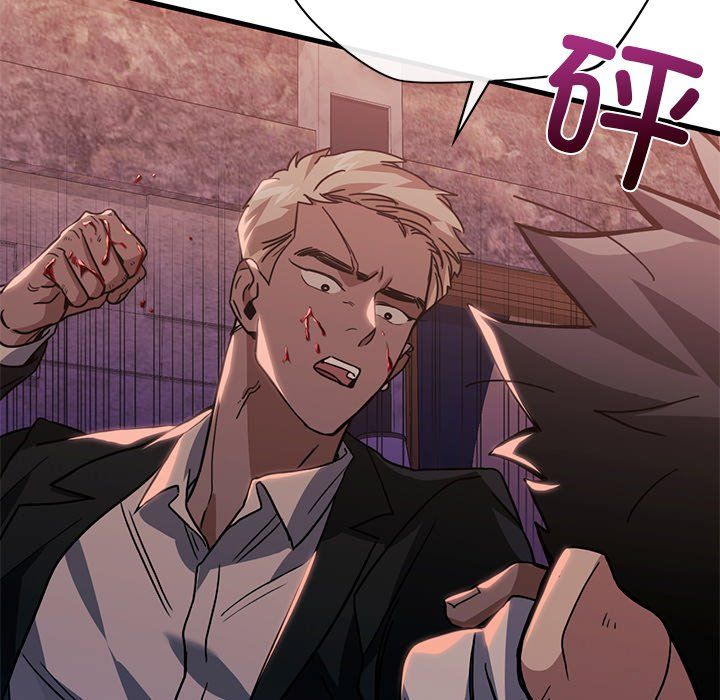 父债子偿第25話