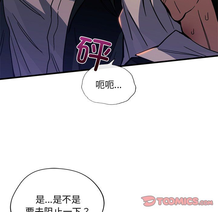 父债子偿第25話