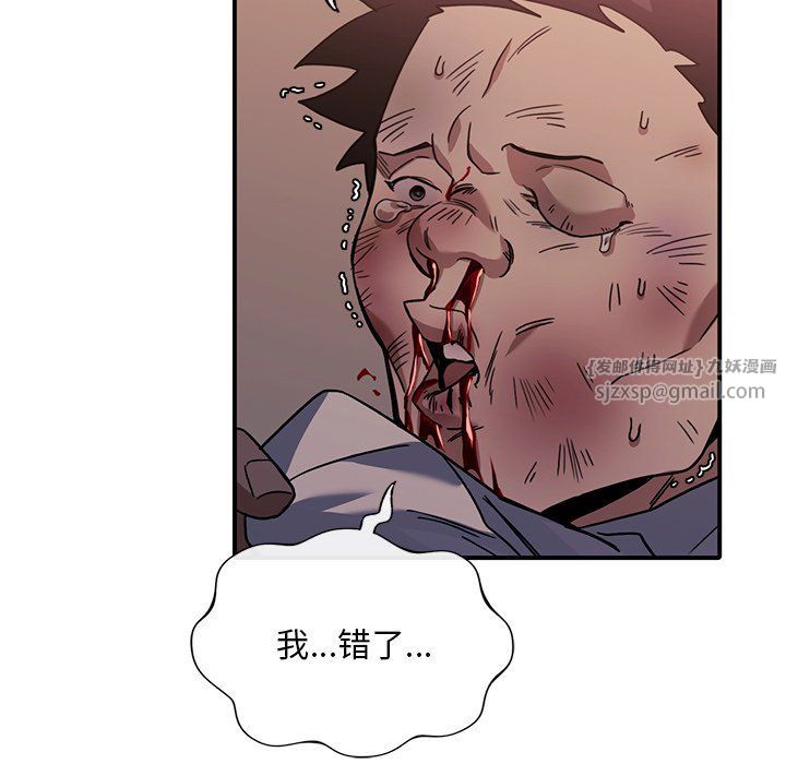 父债子偿第25話