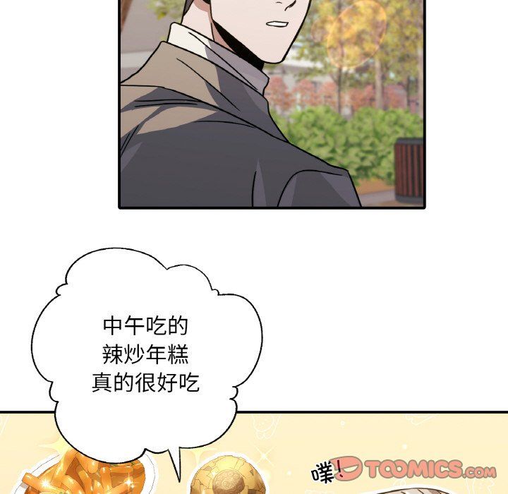 父债子偿第25話