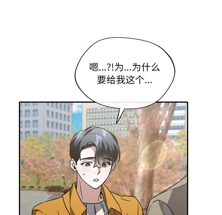 父债子偿第25話