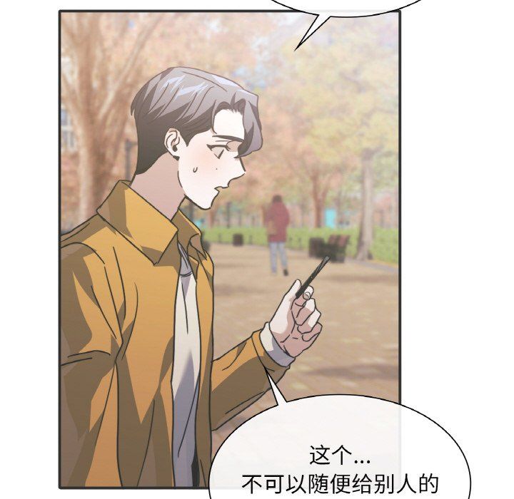 父债子偿第25話