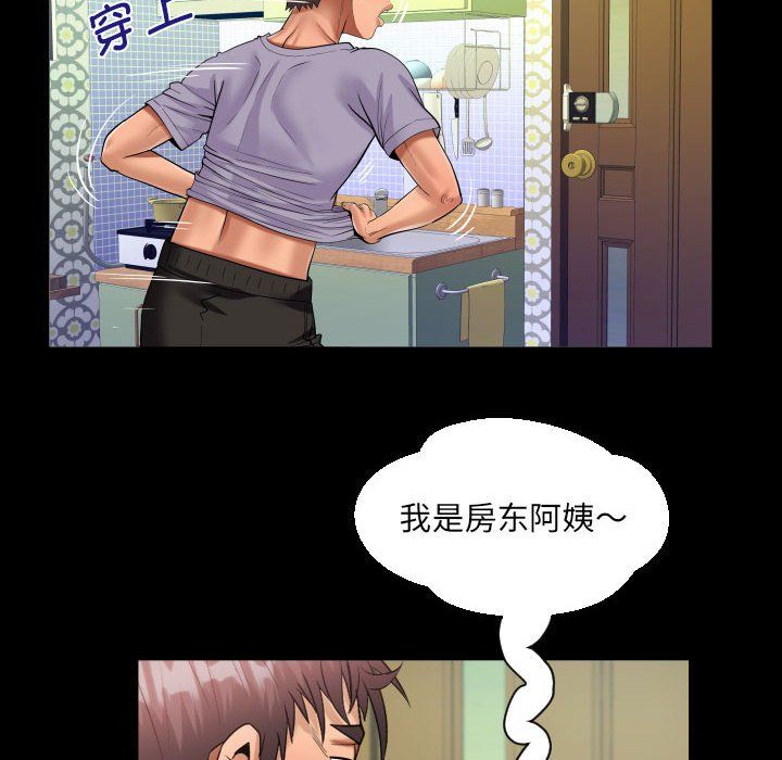 阿姨第132話