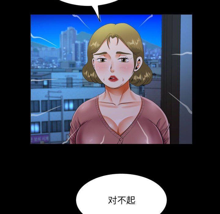 阿姨第132話