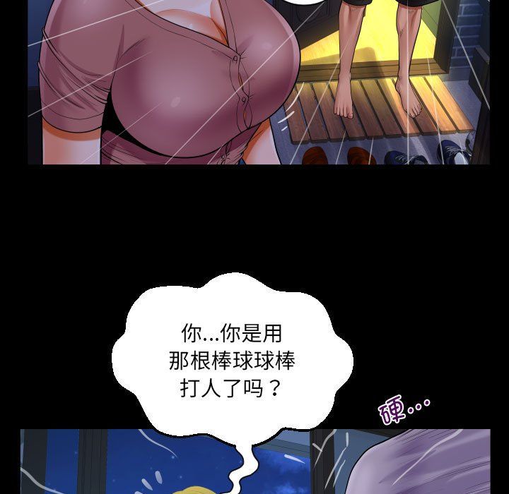 阿姨第132話