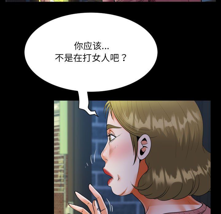 阿姨第132話