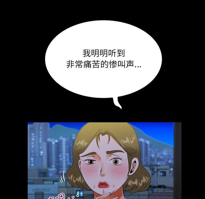 阿姨第132話