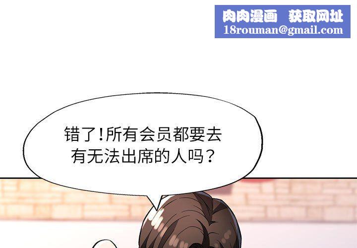 脱轨关系第21話