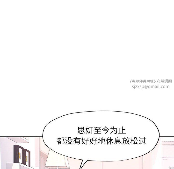 脱轨关系第21話