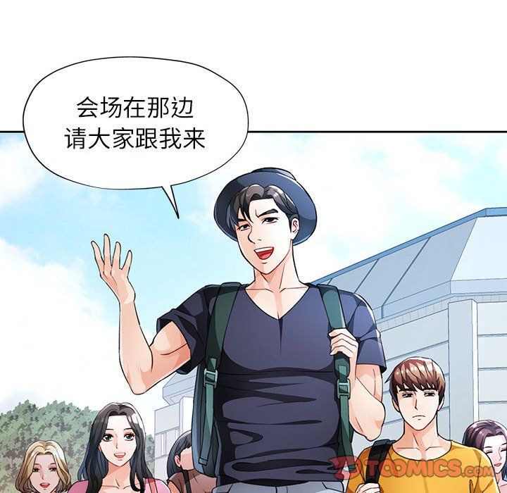 脱轨关系第21話