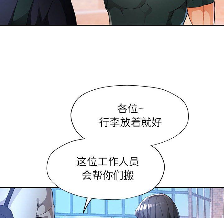 脱轨关系第21話