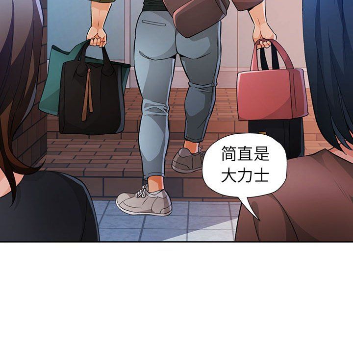 脱轨关系第21話