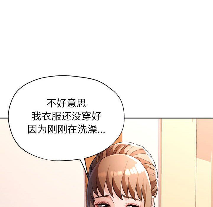 脱轨关系第21話