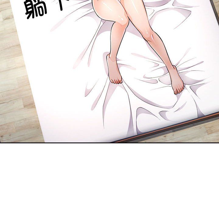 脱轨关系第21話
