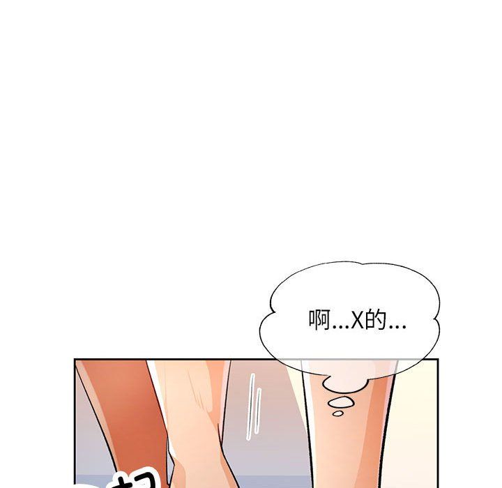 脱轨关系第21話