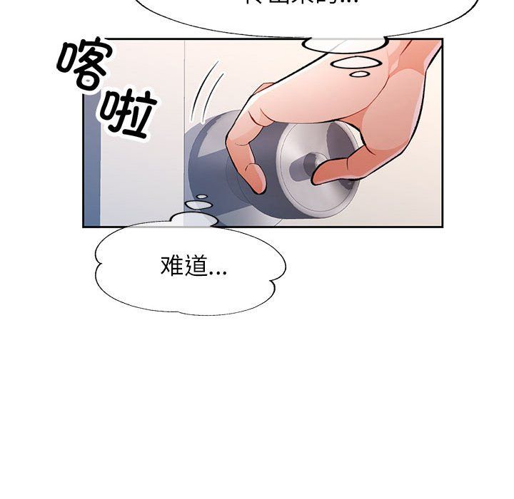 脱轨关系第21話