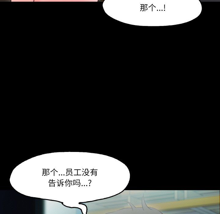甜蜜的假期第9話