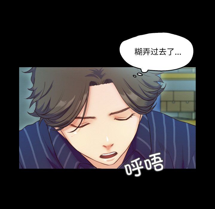 甜蜜的假期第9話