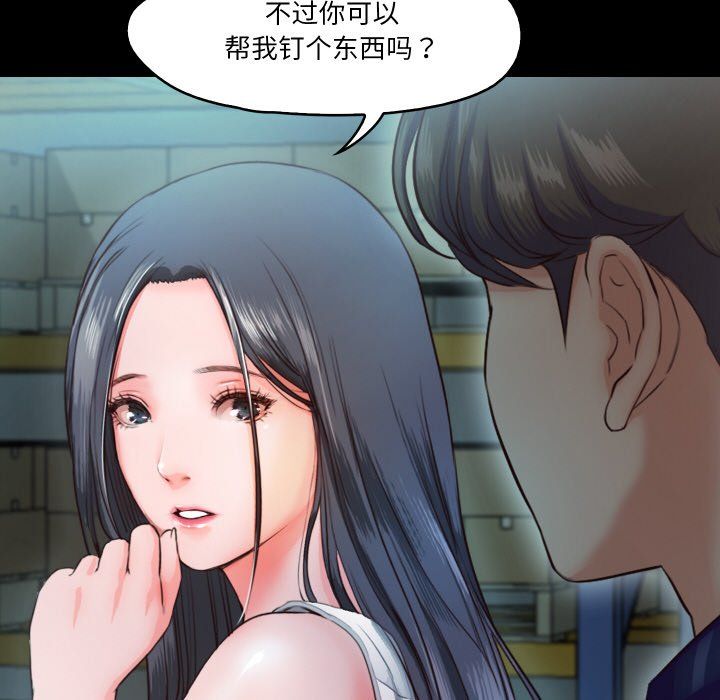 甜蜜的假期第9話