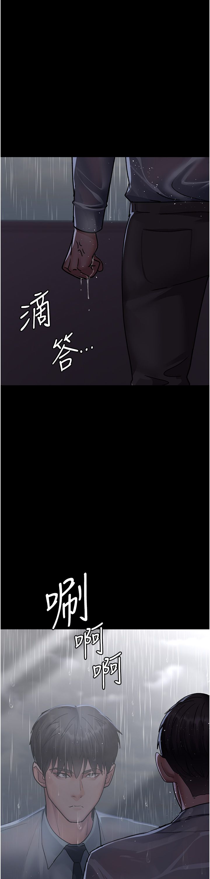 夜間診療室第73話-窺視性愛的快感