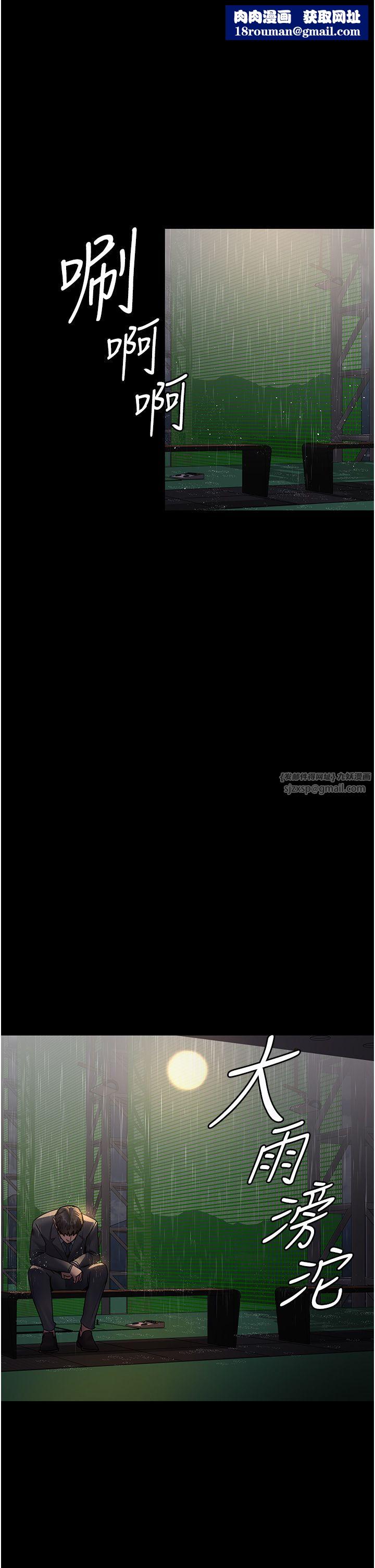 夜間診療室第73話-窺視性愛的快感