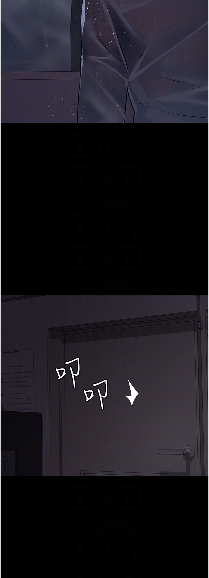 夜间诊疗室第73話-窺視性愛的快感