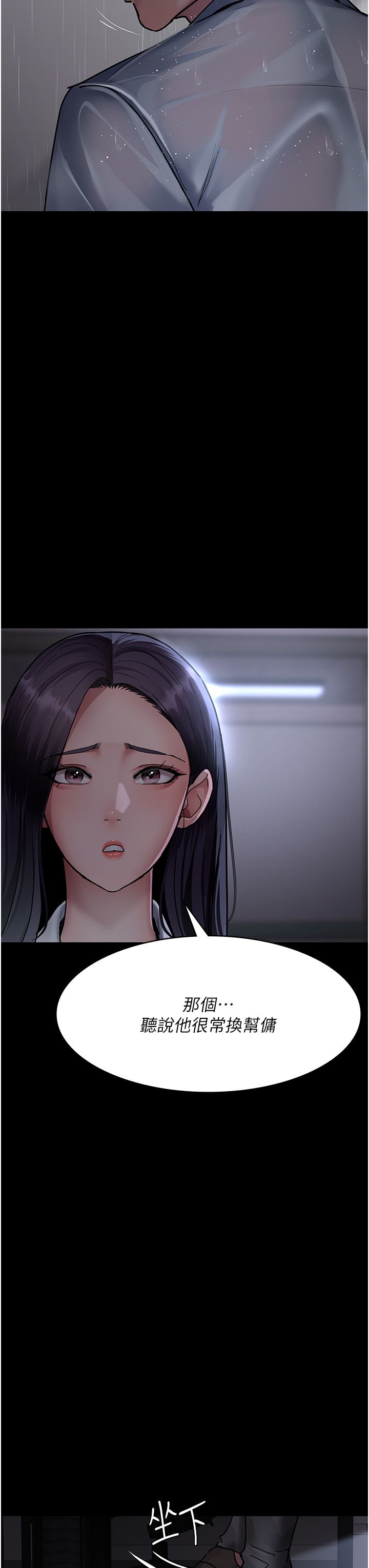 夜间诊疗室第73話-窺視性愛的快感