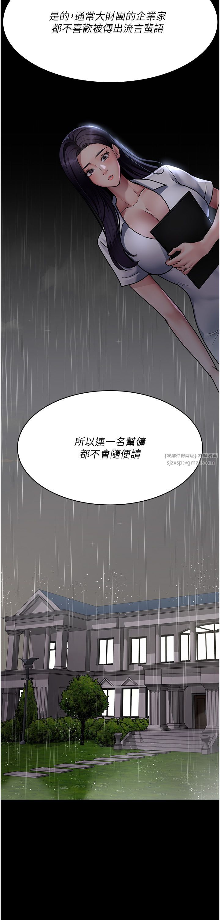 夜間診療室第73話-窺視性愛的快感