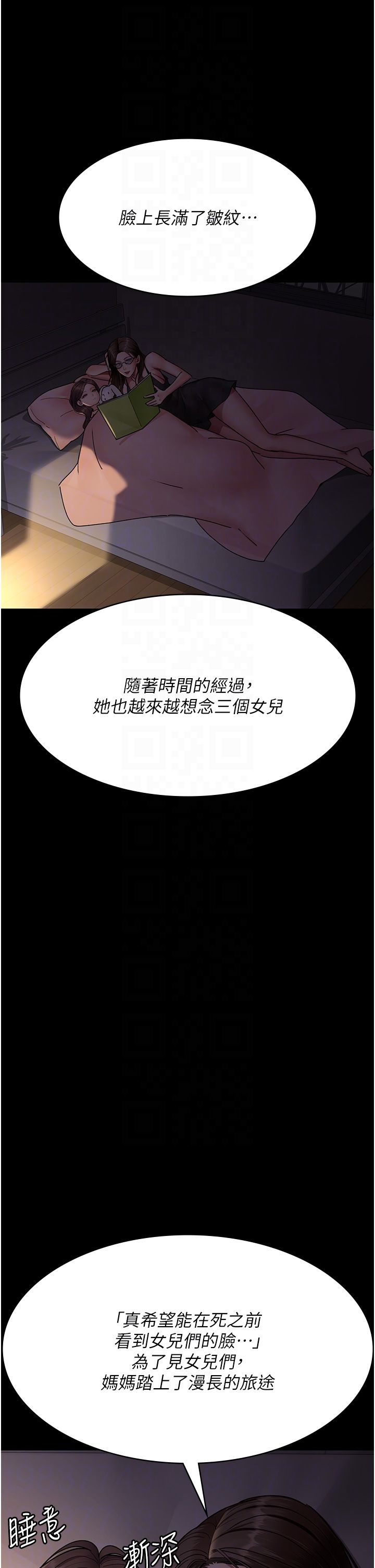 夜間診療室第73話-窺視性愛的快感