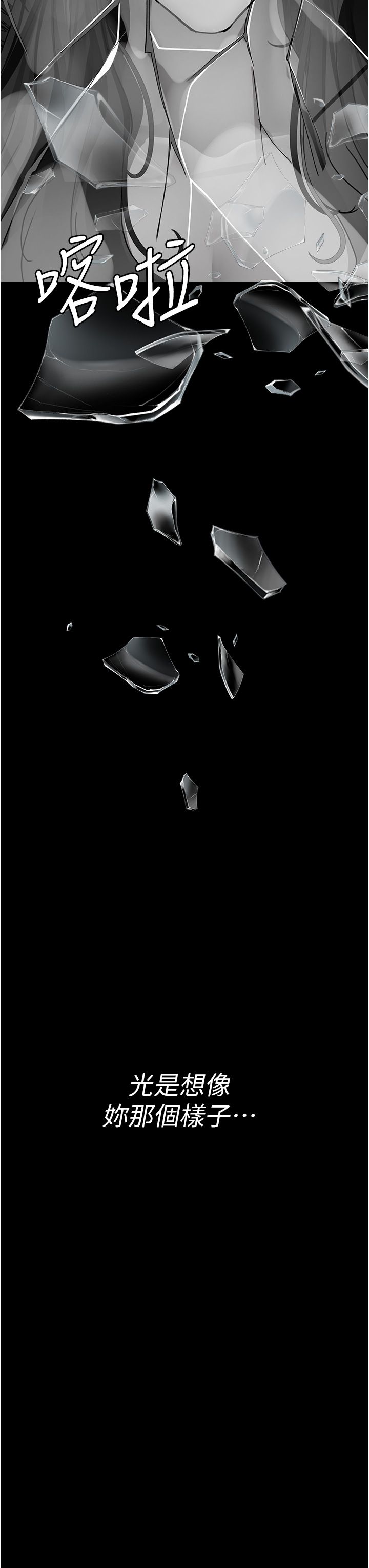 夜間診療室第73話-窺視性愛的快感